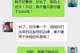 中山要账公司更多成功案例详情